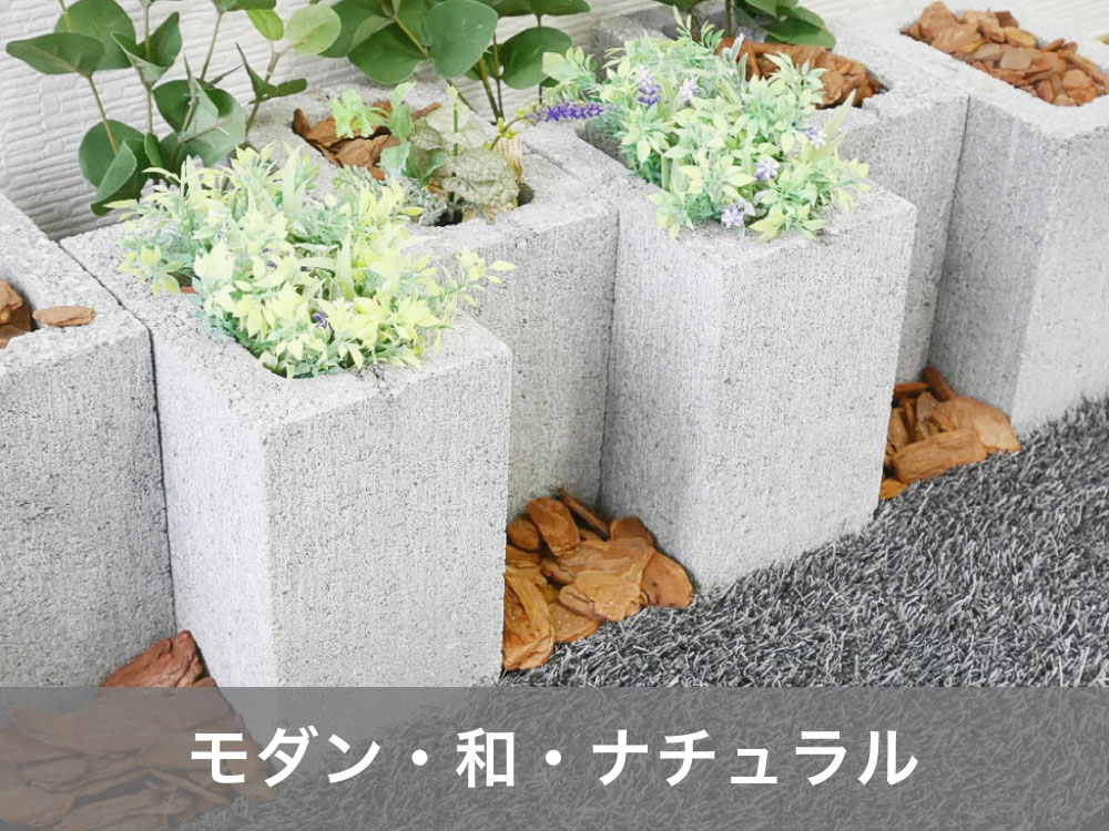 カラー人工芝「グレー」モダン・和・ナチュラル