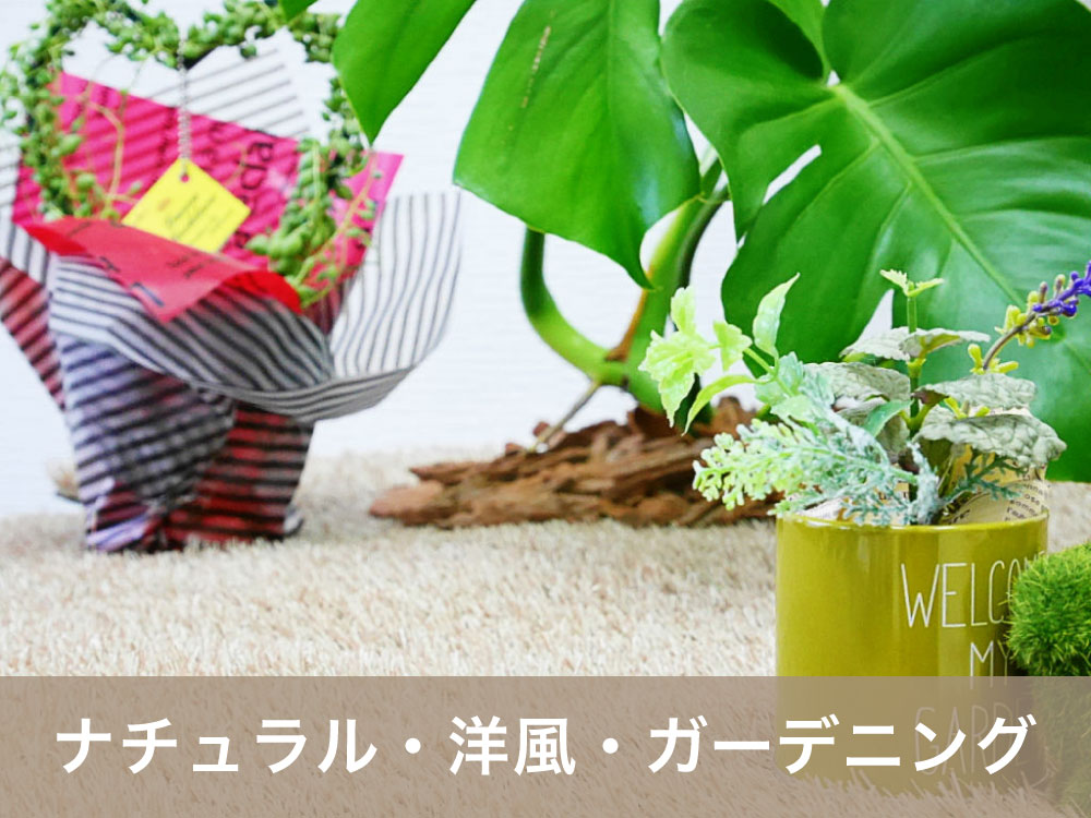 カラー人工芝「モカブラウン」ナチュラル・洋風・ガーデニング