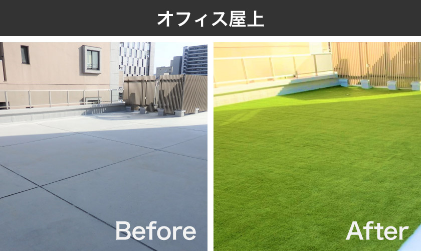 スポーツジム（Before／After）